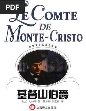 基督山伯爵 (O Conde de Monte Cristo )