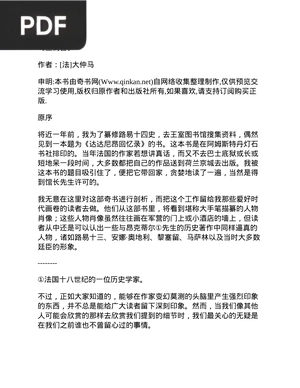 三个火枪手 (Os três mosqueteiros)