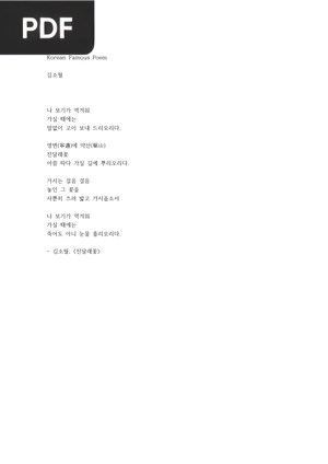 Poema coreano famoso
