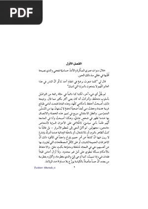 رواية غاتسبي العظيم (O Grande Gatsby )