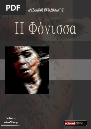 A Assassina