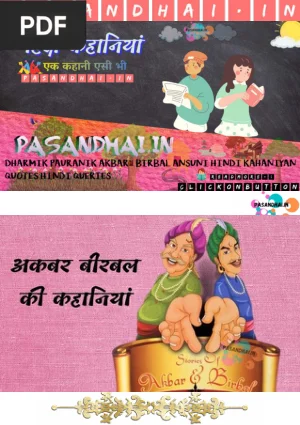 Akbar Birbal Ki Hindi Kahaniyan