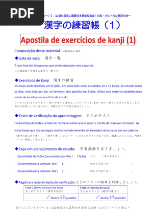 Apostila de exercícios de kanji - M1