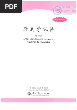 Aprende Chinês Comigo. Caderno de exercícios
