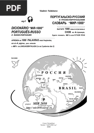 Dicionário MiR-1000 Portugal-Russo