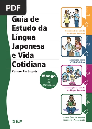 Guia de estudo da Língua Japonesa e Vida Cotidiana