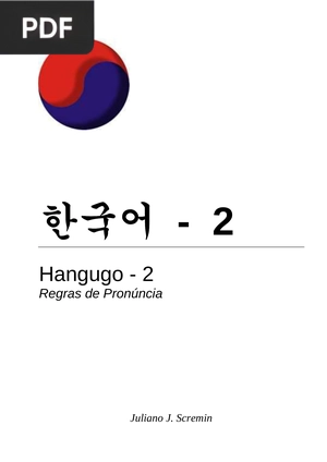 Hangugo 2: Regras de Pronúncia