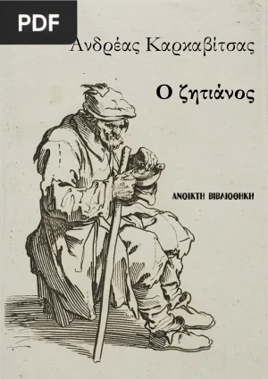 O Mendigo
