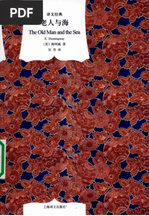 老人与海 (O Velho e o Mar)