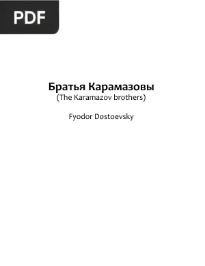 Братья Карамазовы (Os Irmãos Karamazov)