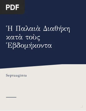 Septuaginta