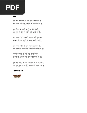 Yugvaani - Collection of Hindi Poems
